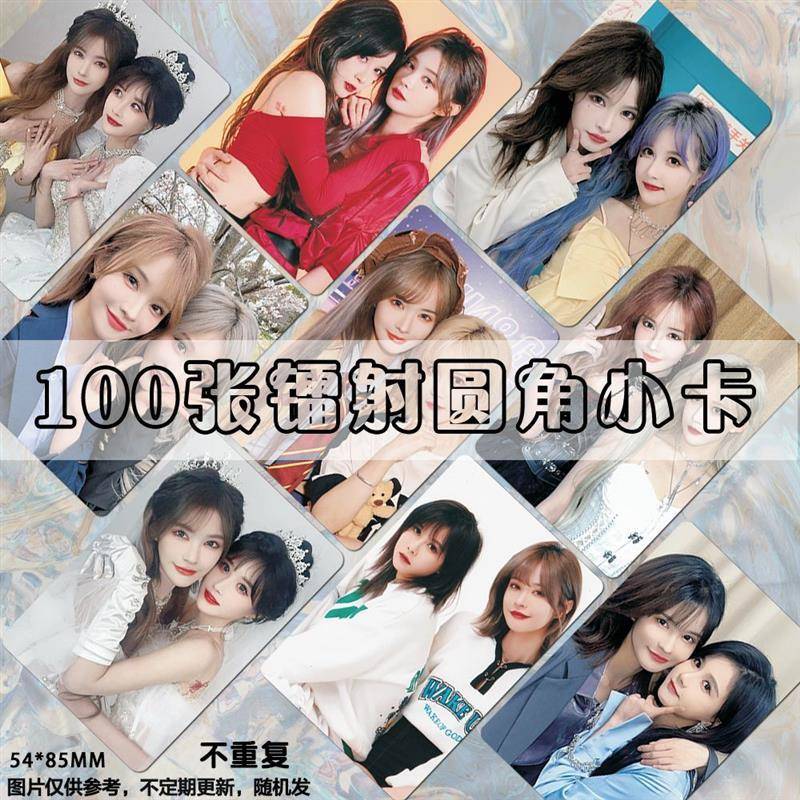 水璇圆角小卡杨冰怡段艺璇周边同款明信片拍立得爆米花卡膜卡册