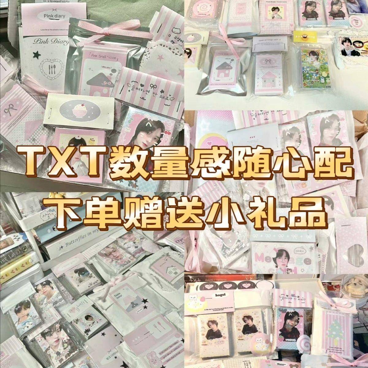 新9.9随心配TXT周边崔然竣崔秀彬休宁凯姜太显崔杋圭应援小卡物料