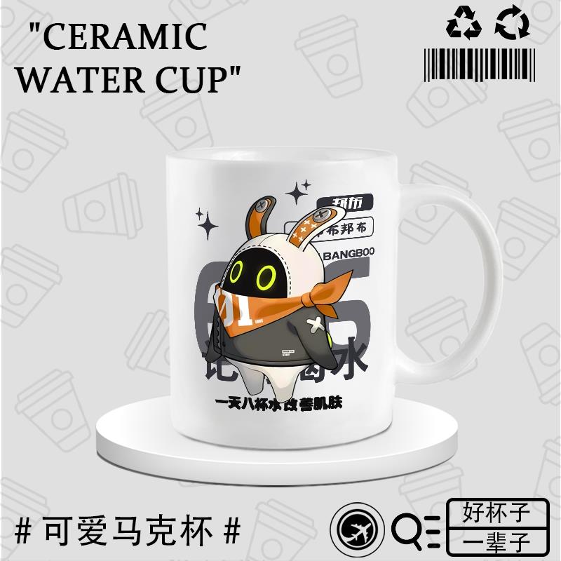绝区零邦布周边可爱陶瓷马克杯家用办公咖啡杯早餐牛奶杯喝水杯子