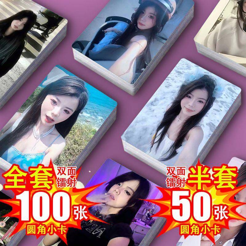 知音 镭射小卡全套100张半套50张图片不重复周边双面圆角照片