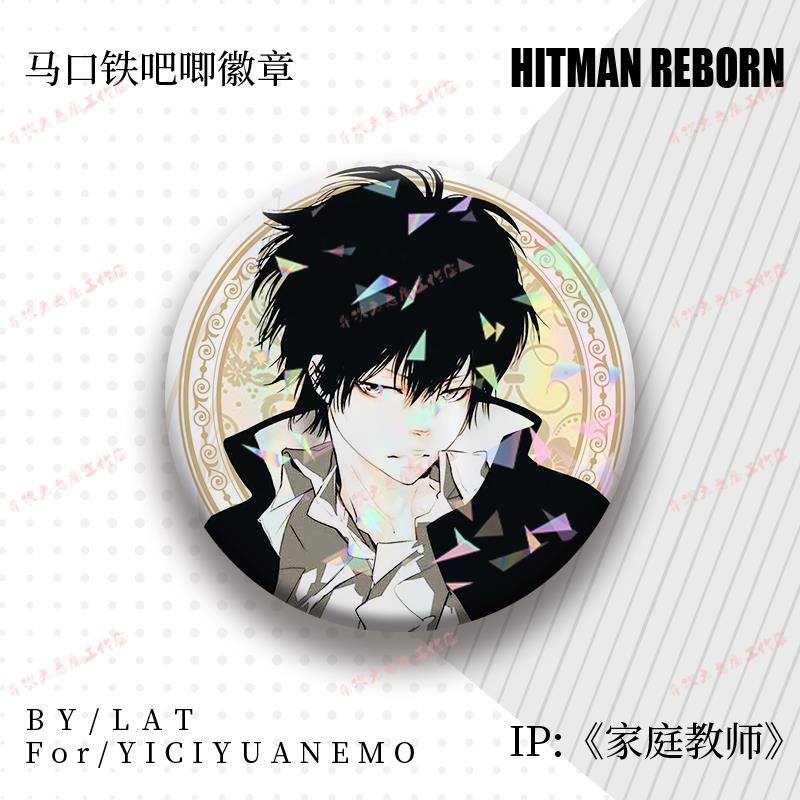 家庭教师周边谷子胸针吧唧泽田纲吉迪诺狱寺隼人动漫同人胸章送礼