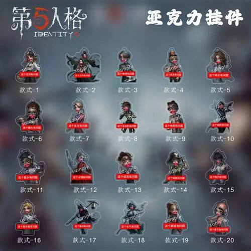 第五人格搞怪表情包钥匙扣园丁医生佣兵搞笑包挂件朋友生日学生礼