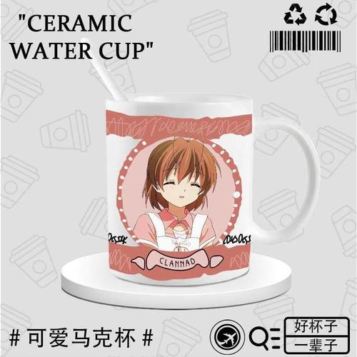 CLANNAD周边可爱学生马克杯古河渚藤林杏水杯杯子喝水杯子咖啡杯