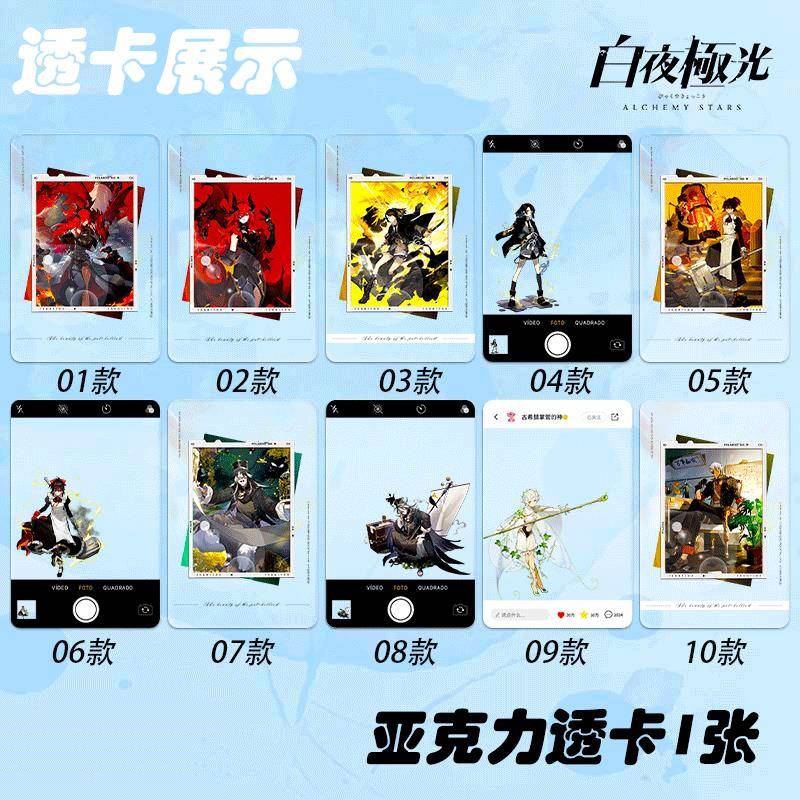 白夜极光手游亚克力周边李天闲立牌定制摆件(附赠光灵拍立得卡)