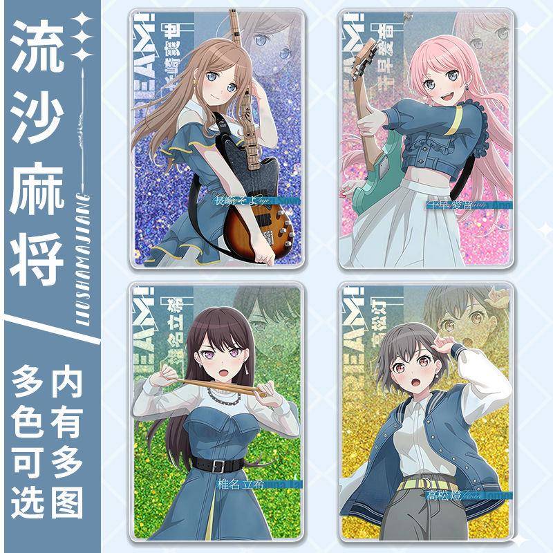 MyGO少女乐团流沙麻将千早爱音长崎爽世吧唧流麻卡砖桌面立牌摆件