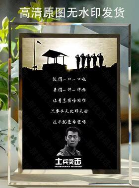 士兵突击军旅回忆新款周边水晶玻璃相框客厅办公室纪念收藏摆件