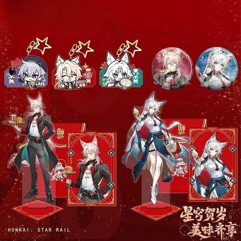 崩坏星穹铁道×kfc联名联动飞霄椒丘周边大立牌挂件合集套装礼物