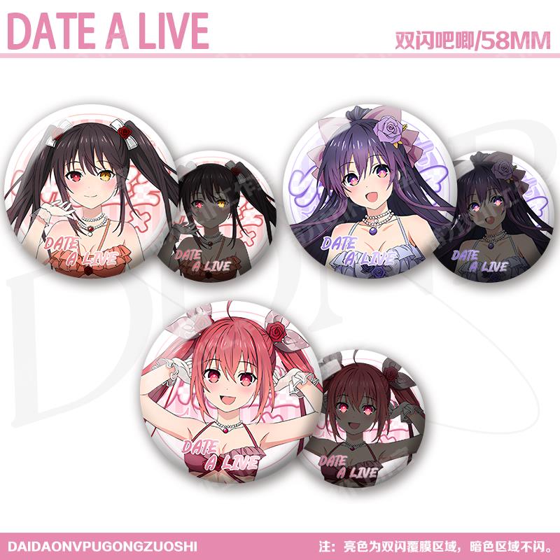 约会大作战周边十香狂三琴里双闪吧唧拉丝银葱二次元徽章痛包挂饰