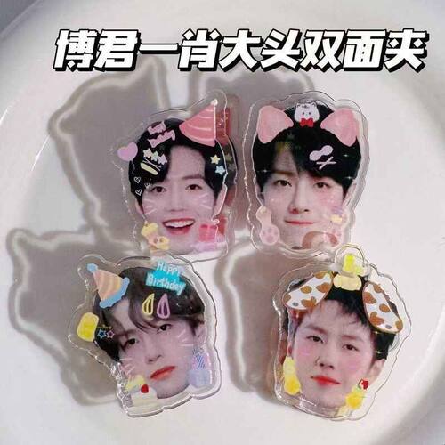 博君一肖双面夹战王博pp夹手账夹便签夹收纳夹资料夹学生礼物同学
