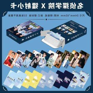 名侦探学院周边镭射小卡蒲熠星郭文韬同款LOMO卡精致亮面三寸闪卡