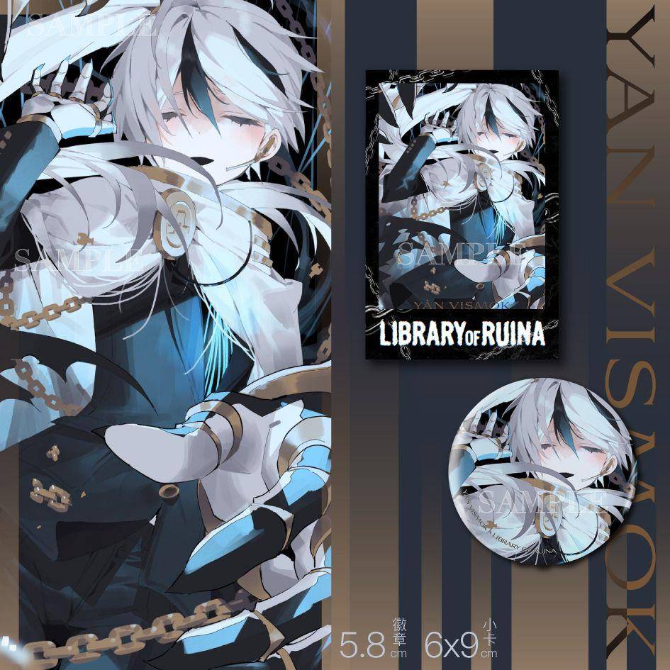 废墟图书馆 阳比斯莫克Yan Vismok 二次元同人周边谷子吧唧小卡