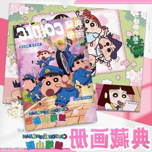 蜡笔小新高清画册写真集周边满天星手幅海报明信片透卡小卡拍立得