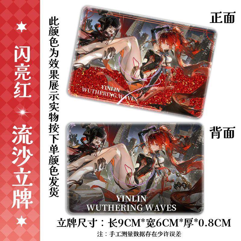 谷子吧唧吟霖悬丝鸣潮周边谷子流沙麻将立牌桌面摆件卡砖学生收藏