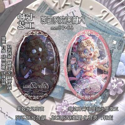 小女孩虚妄蜃景周边周边双闪吧唧代餐拉丝银葱谷子桌面摆件礼物女