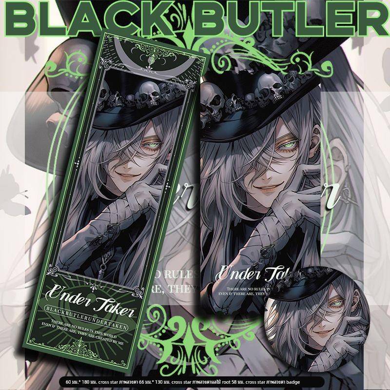 新款黑执事 葬仪屋 骷髅动漫二次元同人周边谷子吧唧徽章镭射票拍