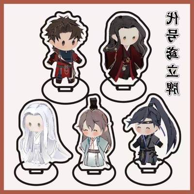 新款代号鸢立牌孙策刘辩傅融左慈袁基游戏动漫周边学生摆件送朋友