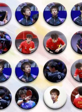 乒乓球运动员林高远小林将军谷子周边应援徽章吧唧胸针58mm勳章