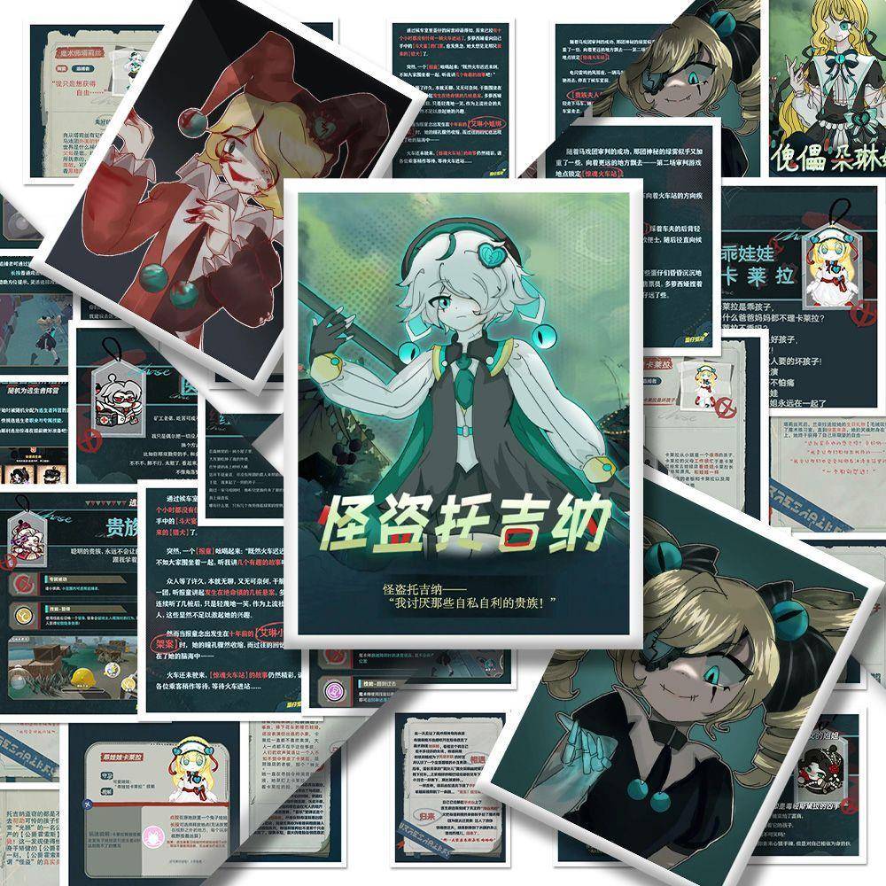 126张逃出惊魂夜贴纸神奇艾比哑女斯黛拉爆款游戏装饰平板电脑diy