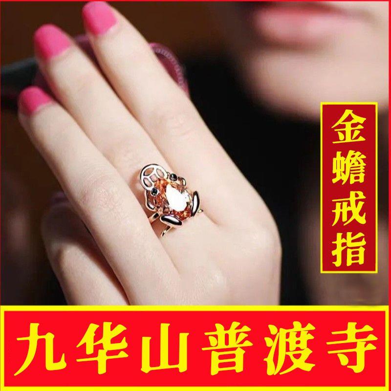 【九华山普渡寺】奢华金蟾戒指招财转运铜钱玫瑰金项炼女时尚配饰