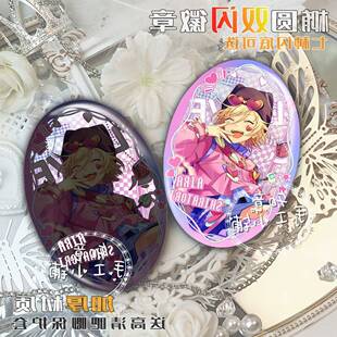 偶像梦幻祭2茉莉奶白朔间零白鸟蓝良周边谷子椭圆双闪吧唧徽章