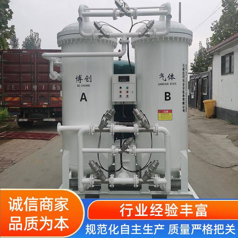 变压吸附制氮机氮气发生器工业氮气机博创空分设备制氮设备