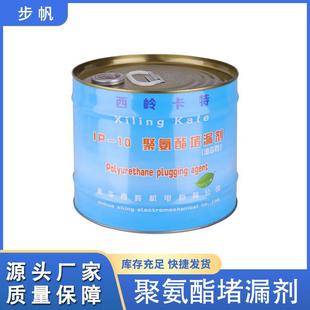 修加固防漏剂多用途耐酸碱胶封 源头厂家直供聚氨酯堵漏剂建筑装