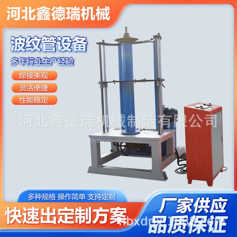 波纹管设备弯头成型机镀锌板直径打波机通风管道折弯机波纹补偿器