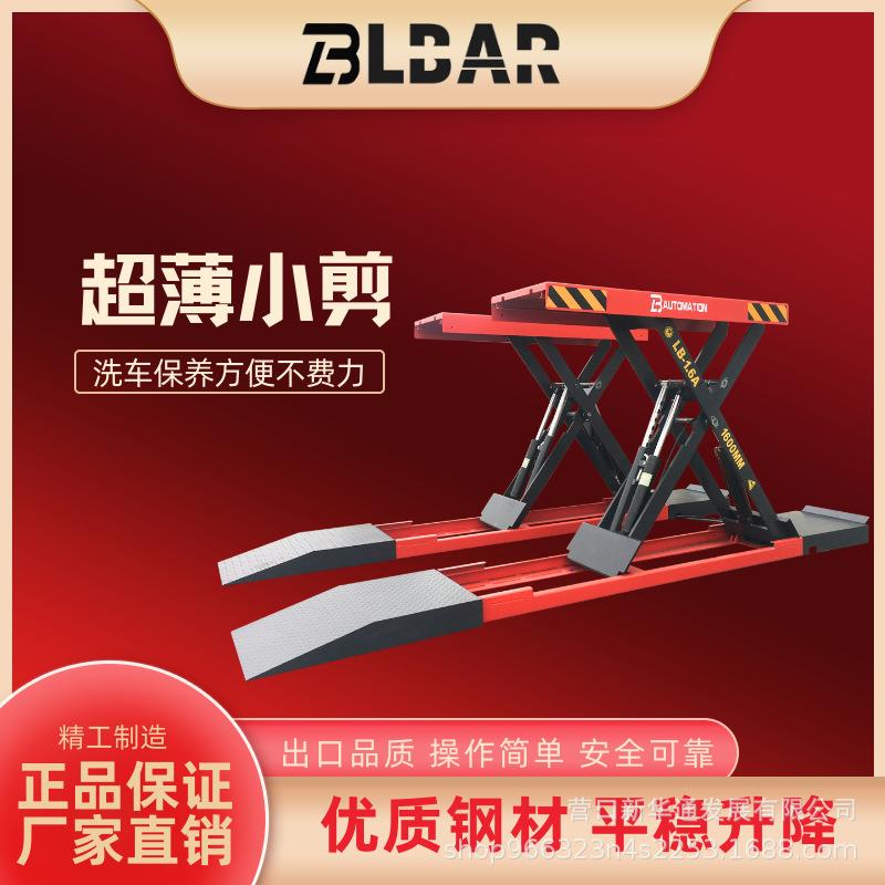 举升1.6米汽车举升机工厂直营升降机剪式举升机中位剪小剪