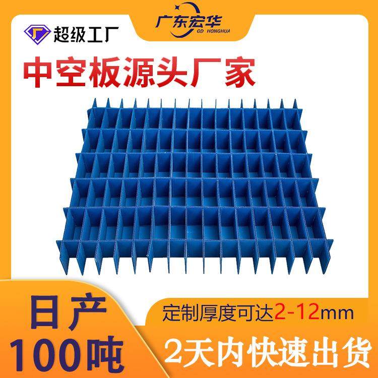 佛山11mm蓝色中空板刀卡防水防潮防火阻燃隔板空心塑料钙塑pp板,橡塑材料及制品,其他橡胶制品,淘宝优惠券,粉丝福利购,淘宝优惠卷