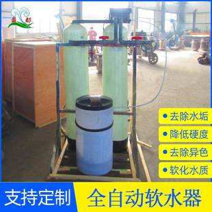 6吨锅炉软水处理设备钠离子交换软水机工业水除垢全自动软水器