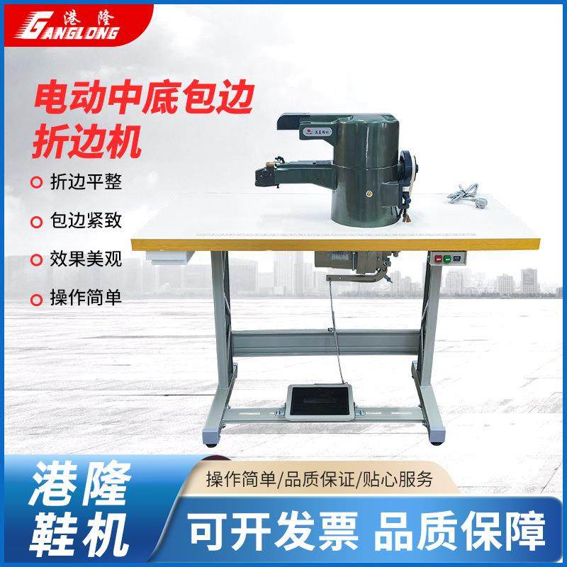 温美包中底机包边机鞋面箱包中底折边机鞋机设备中底包条机,机械设备,制鞋机械,淘宝优惠券,粉丝福利购,淘宝优惠卷