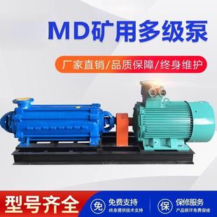 8锅炉给水泵高温循环增压泵矿用离心泵矿用多级泵 矿用多级泵DG40