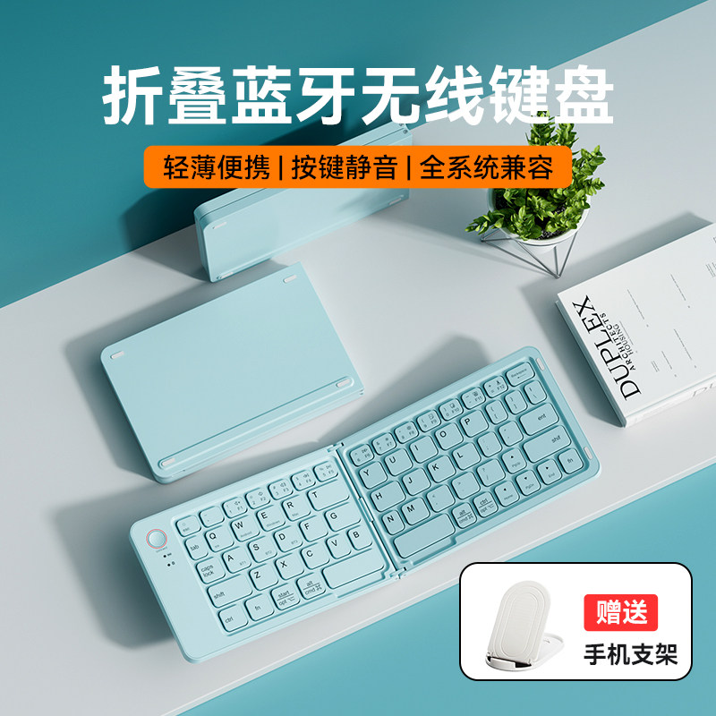 蓝牙无线折叠键盘鼠标套装笔记本电脑iPad平板手机专用迷你便携小