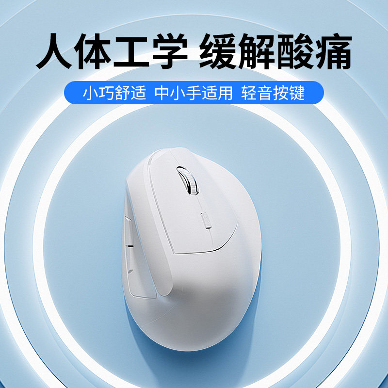 人体工学无线 线蓝牙滑鼠垂直立式平板笔记型电脑女生办公静音可