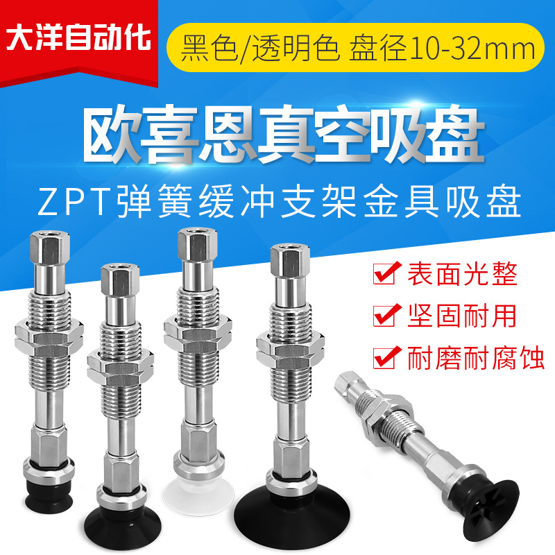 ZPT2/ZPT3金具真空吸盘座M10机械手吸盘连接杆防旋转金具支架配件
