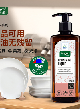 Mayeri进口有机洗洁精食品级a类不伤手无残留果蔬婴儿餐具清洁