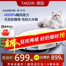 德国TAKDIR扫地机器人吸扫拖一体大吸力智能APP超薄三档电控水箱