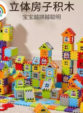 彩虹房子房子积木带窗户幼儿园儿童方块塑料拼插房子组拼装女男孩