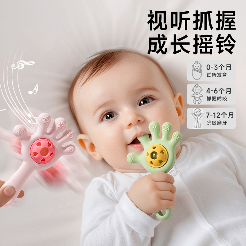 彩虹房子婴儿食品级磨牙棒宝宝手掌摇铃硅胶咬咬乐益智安抚牙胶