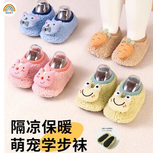 彩虹房子婴儿学步鞋袜秋冬地板袜防滑保暖