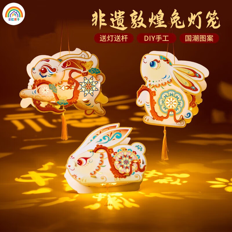敦煌兔灯笼 5.9元，六面灯笼 6.9元 - 86线报