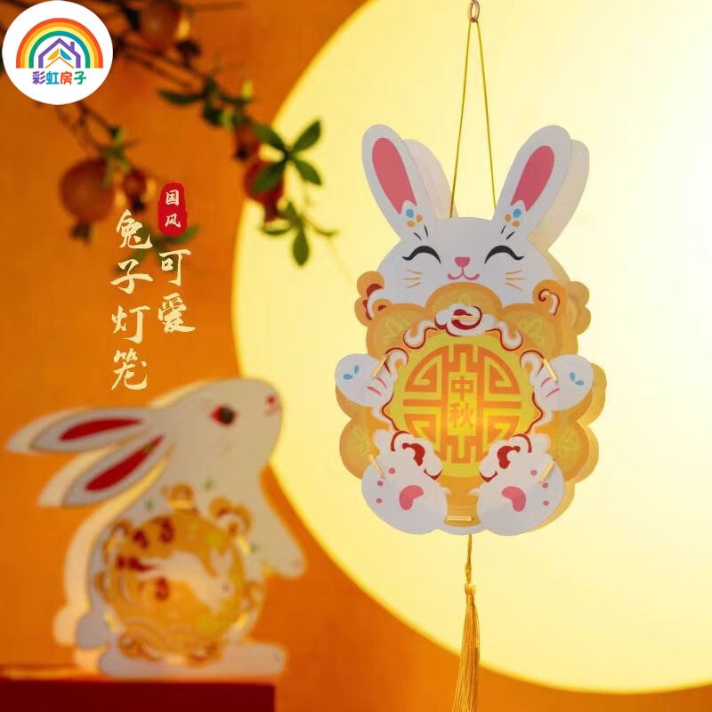 彩虹房子国潮灯笼手工diy儿童制作材包料非遗中秋节古风花灯