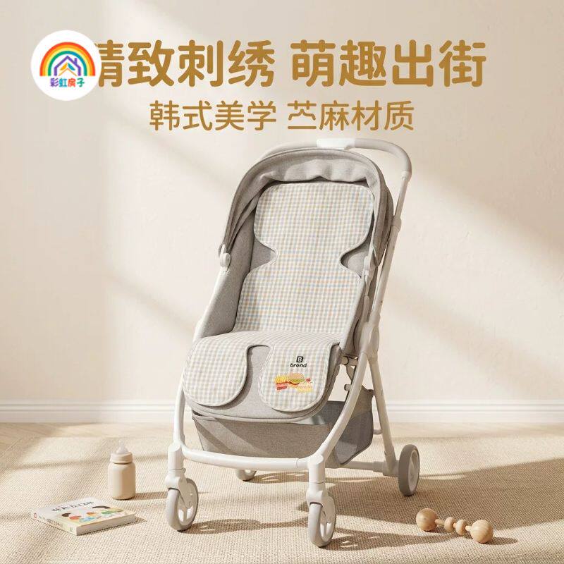 彩虹房子苎麻刺绣凉席儿童推车凉席宝宝餐椅溜娃神器安全座椅夏季