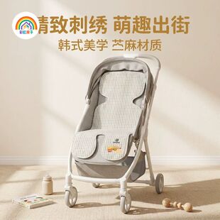 彩虹房子苎麻刺绣凉席儿童推车凉席