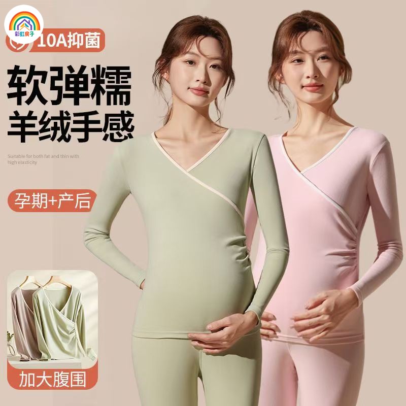 彩虹房子孕妇套装保暖秋冬季哺乳睡衣产后打底衫不勒肚月子服