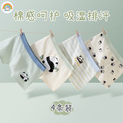 彩虹房子儿童内裤婴儿宝宝纯棉四角裤抗菌透气男女童短裤平角裤