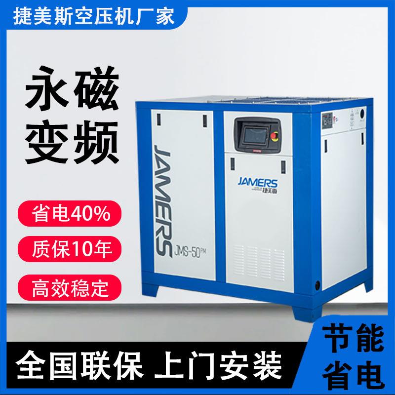 永磁变频螺杆式空压机节能超静音空气压缩机气泵工厂直供