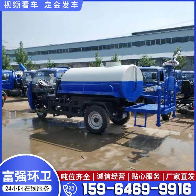 柴油三轮洒水车厂家直发工地三轮雾炮洒水车绿化三轮洒水车,五金/工具,环卫车/保洁车/清扫车,淘宝优惠券,粉丝福利购,淘宝优惠卷