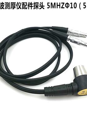 超声波测厚探头5MHZΦ10（5P10）标准通用型测厚仪传感器配件探头