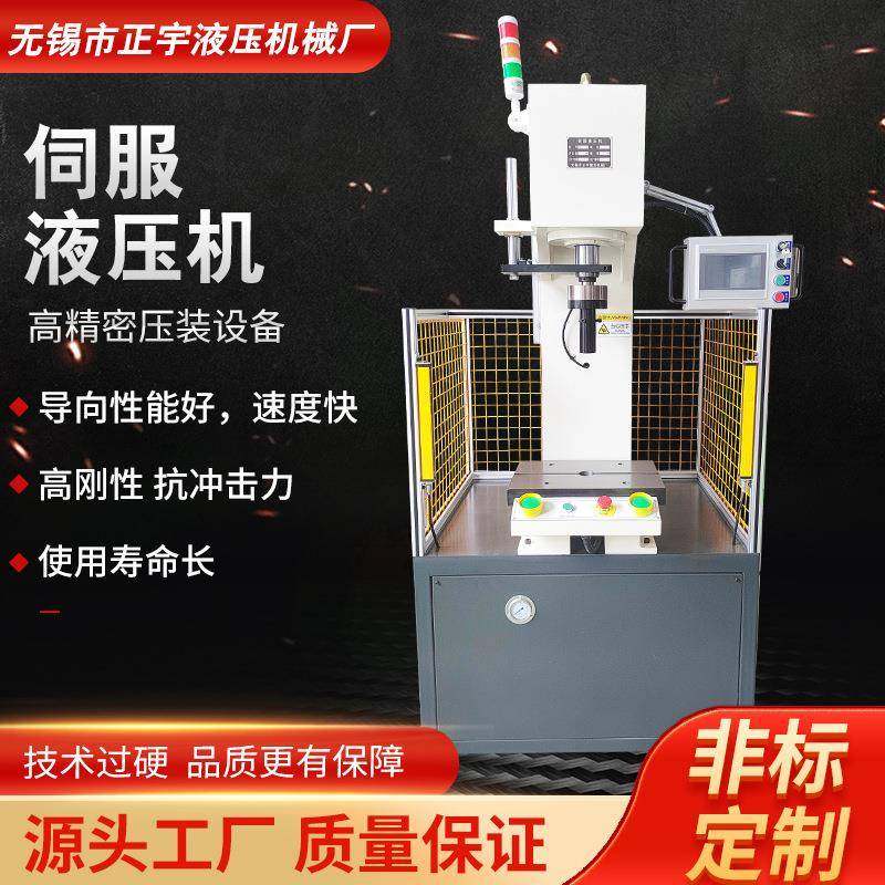 伺服液压机YSF41-6.3T厂家高精密台式油压机可定制液压压机,五金/工具,其他机械五金,淘宝优惠券,粉丝福利购,淘宝优惠卷